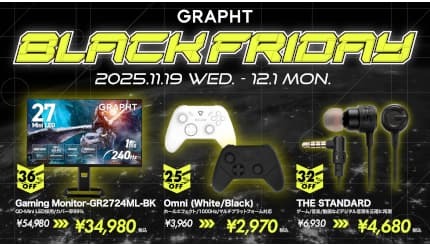 約5万円のゲーミングモニターが2万円引き！ 最大43％オフの「GRAPHT BLACK FRIDAY」