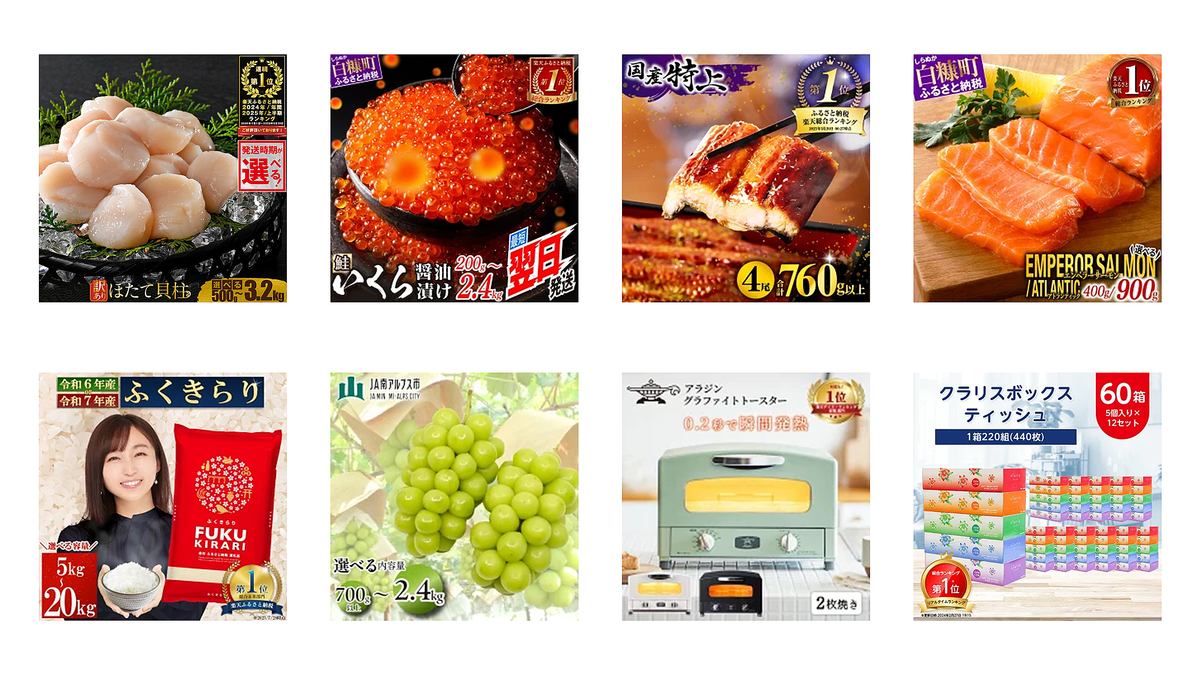 まだ間に合う！」10月1日からポイント付与禁止に。ふるさと納税でお得にポイントをゲットできるチャンス【楽天お買い物マラソン×5のつく日】 -  ライブドアニュース