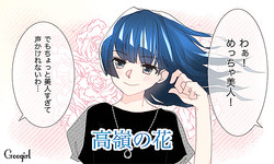 彼女はなぜモテない 美人なのに彼氏がいない理由4つ Peachy ライブドアニュース