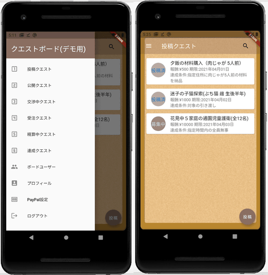 エイプリルフールに便乗しているサイトまとめ21年版 ライブドアニュース