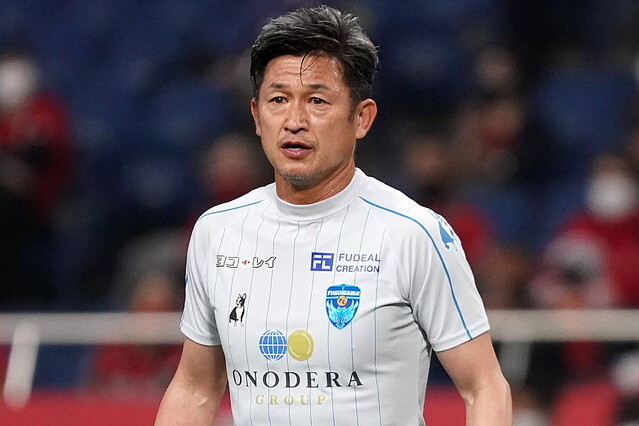 横浜FCでプレーする元日本代表FW三浦知良【写真：Getty Images】