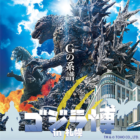 TM &(C)TOHO CO,LTD.