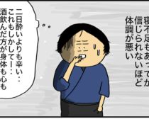 仕事中に泥酔してアルバイトに暴言 仕事できなくなった居酒屋店長の悲劇