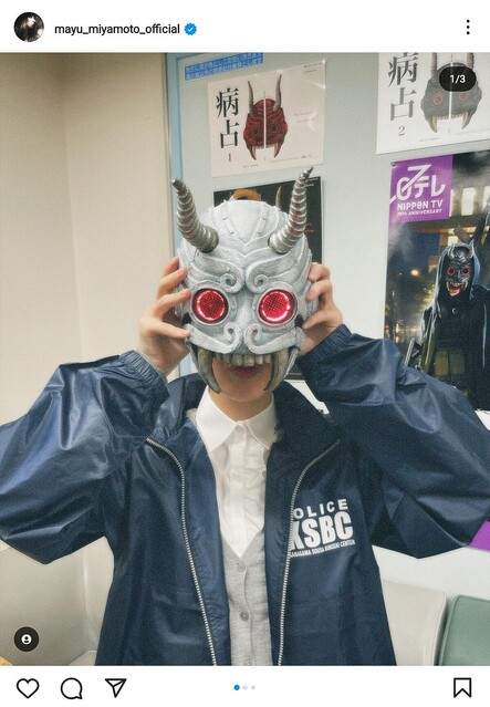 宮本茉由、「大病院占拠」情報分析官が“白鬼”仮面を装着「うれしかった