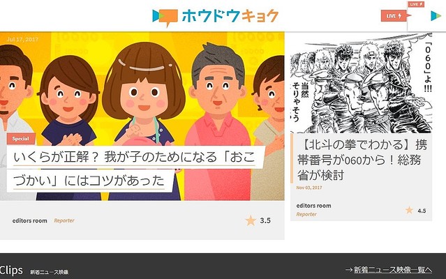 フジテレビ ホウドウキョク 更新ほぼ停止 局に 新メディアとの関係 を聞いた ライブドアニュース