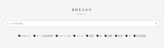 無料で商用利用も可能な配信 動画 イラストで使えるフリー素材をまとめた 素材屋あいりす ライブドアニュース