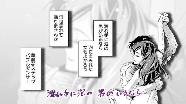 動画あり 桜木紫乃さんの歌詞を読んだ瞬間に あ 描けそうって もんでんあきこ エロスの種子 伝説のmv 泡姫 Bubble Dancer が生まれた理由 ライブドアニュース