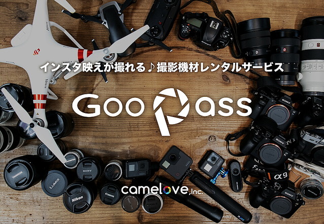 カメラが定額で毎月借り放題になる可能性 ドローンもラインアップ