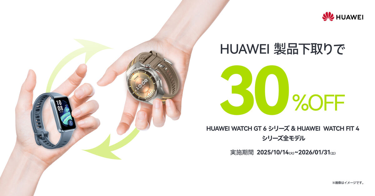 Huaweiоݥޡȥåꥭڡ ˾ʤ30%