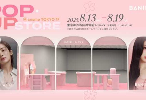 韓国発の人気コスメブランド「BANILA CO」8月に限定でPOPUPを開催