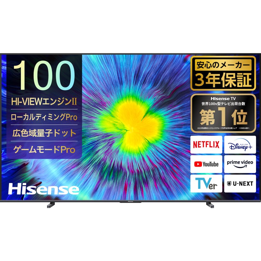 Hisense E6K SERIES 65V型 4K液晶テレビ お買い得4Kテレビを探すなら