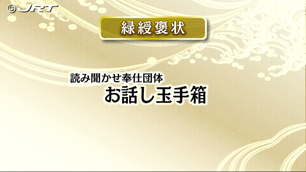 JRT四国放送