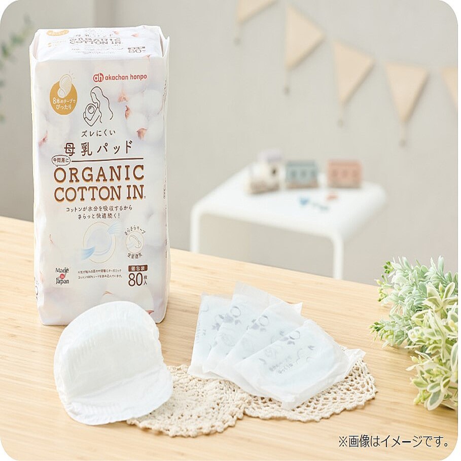 【まとめ売り】ミルク、母乳パッド アカチャンホンポで母乳パッド売上数量No.1※ の「ズレにくい母乳