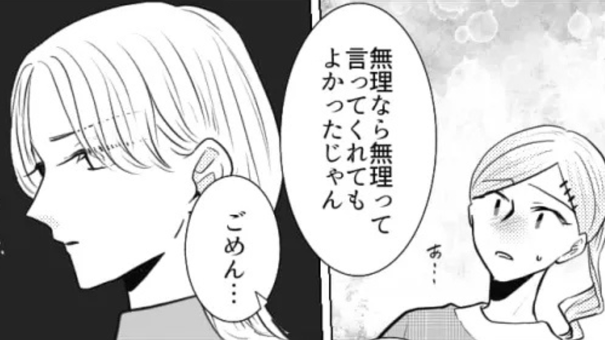 【友だちトラブル】ドタキャンしたのに謝罪なし!?主人公は激怒して、【まさかの発言】を...!
