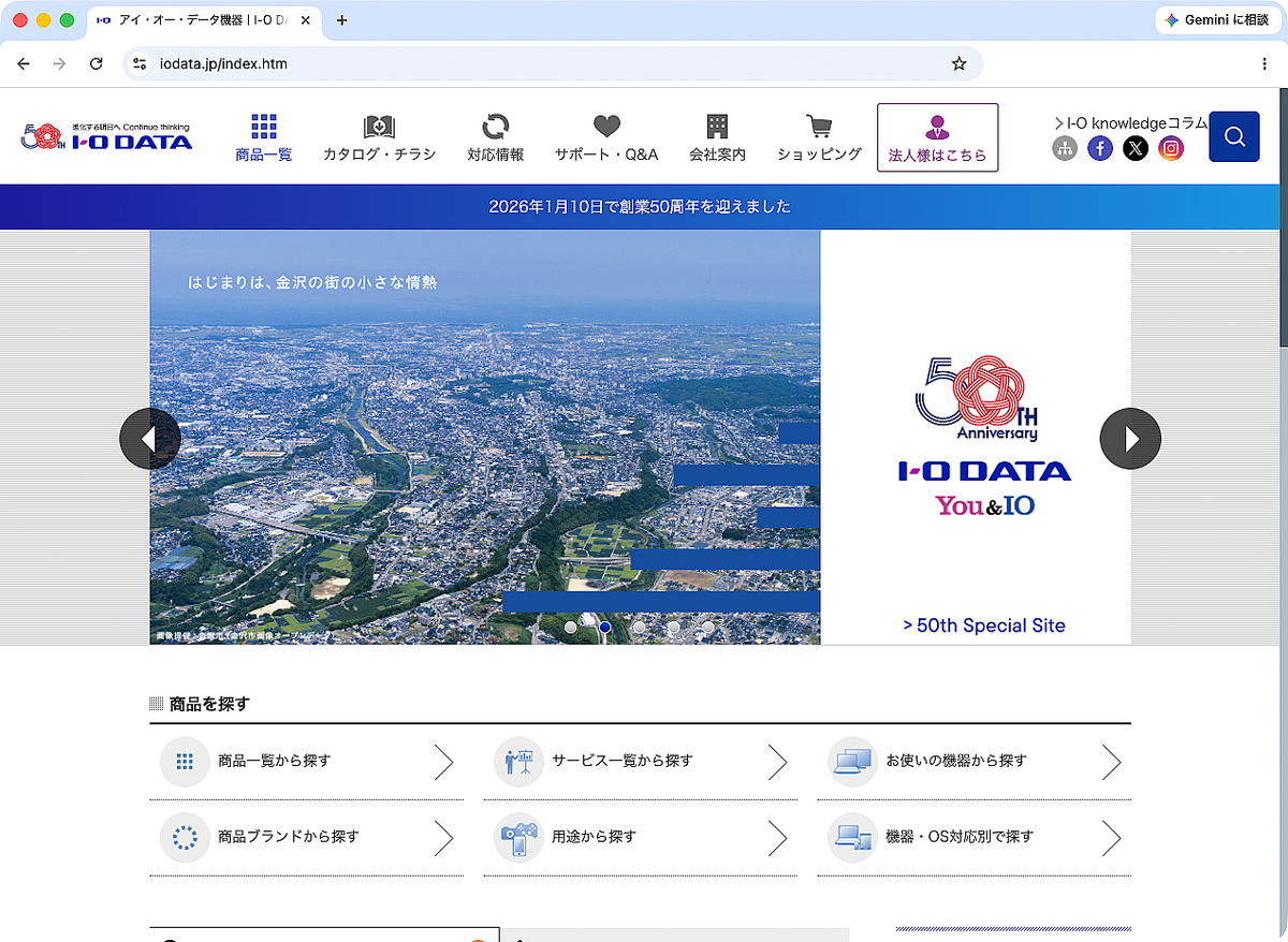³ô¼°²ñ¼Ò¥¢¥¤¡¦¥ªー¡¦¥Çー¥¿µ¡´ï¤Î¥Ûー¥à¥Úー¥¸ https://www.iodata.jp/