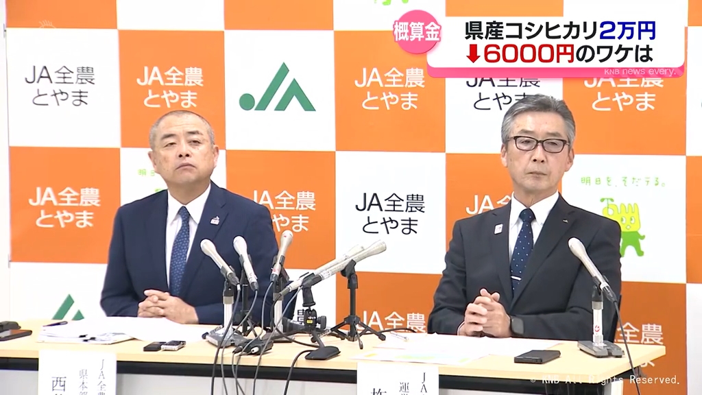 KNB北日本放送