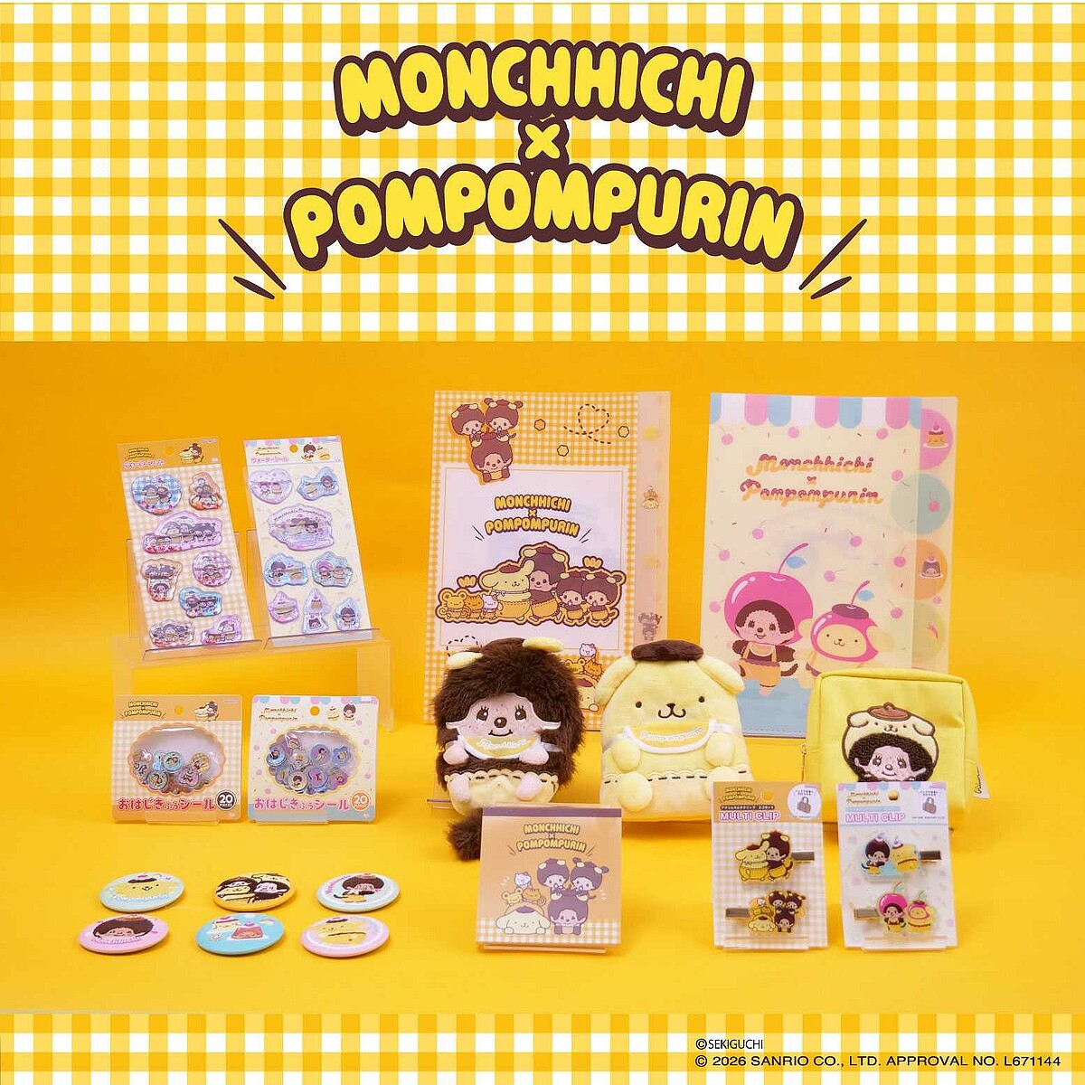 モンチッチとポムポムプリンがむぎゅっと集合！サンスター文具