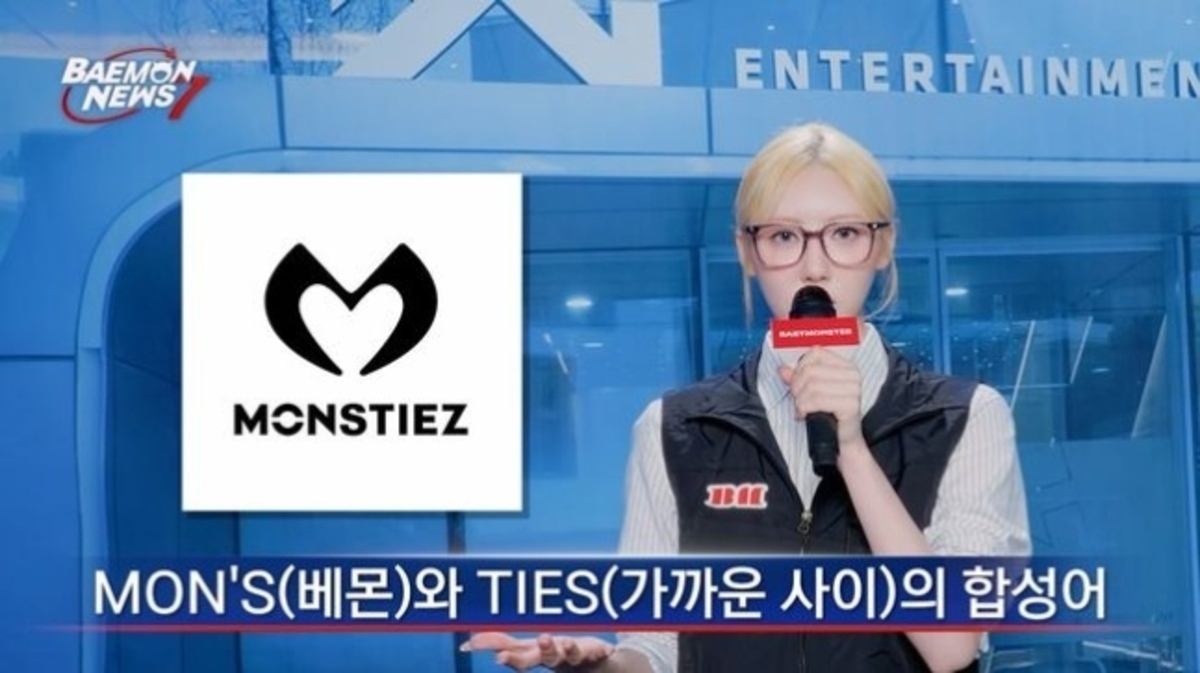 BABYMONSTER、公式ファンクラブ名が「MONSTIEZ」に決定!ペンライトのデザインも公開(動画あり)