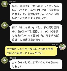 やるしかない 不気味な嫌がらせを止める方法 Line怖い話 17 あなたですか 3 Peachy ライブドアニュース