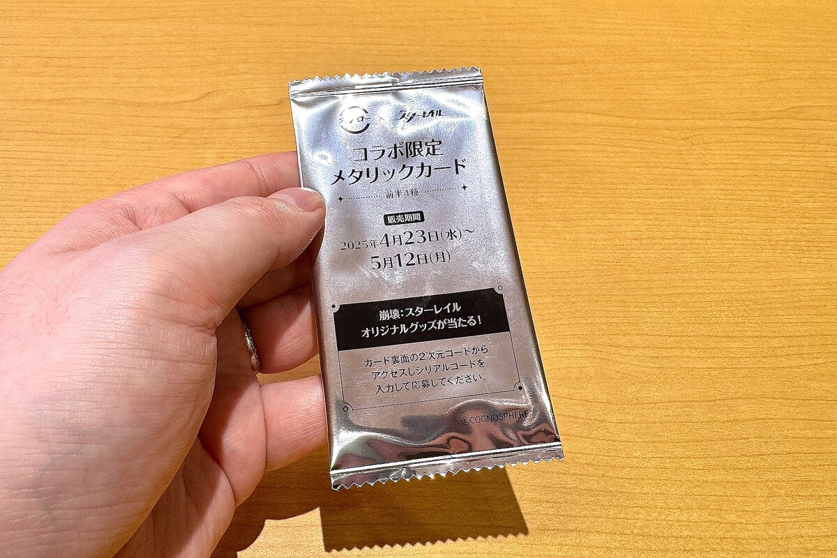 スシロー×「崩壊：スターレイル」コラボメニューやグッズを撮り下ろし