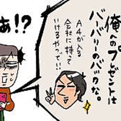 ひどすぎ クリスマスに高級ブランドを要求する彼氏がくれた 最悪プレゼント Peachy ライブドアニュース