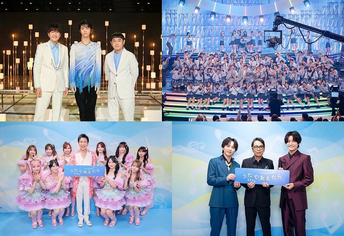 【『NHK夏の音楽祭 うたであえたら 2026』公開収録レポート(2)】ゆず×羽生結弦、M!LK×高校ダンス部、郷ひろみ×=LOVE…。豪華コラボステージの詳細が一挙解禁
