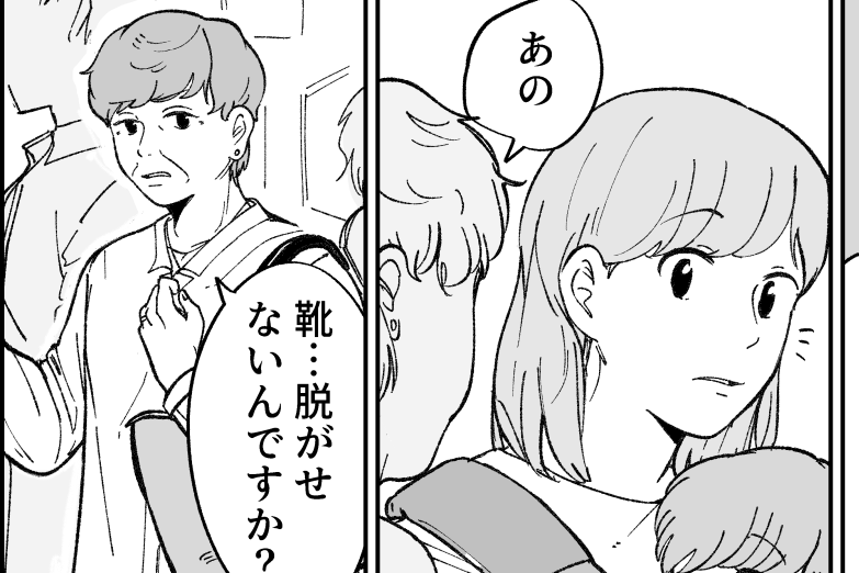 <電車の抱っこマナー?>2歳になる娘と電車で外出。隣の人から「クツ脱がせないの?」【前編まんが】