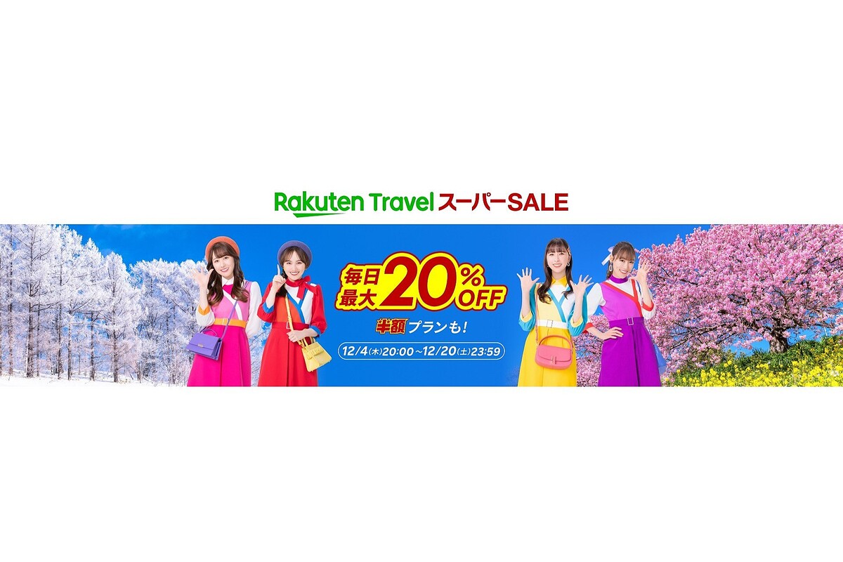 �ֳ�ŷ�ȥ�٥� ��ー��ーSALE�ס���ŷ��Х����ー��ー����ԥ�ー��12��1��～