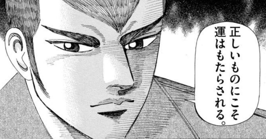 『マネーの拳』（c）三田紀房／コルク