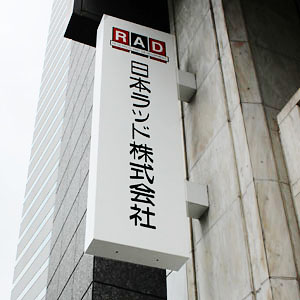 日本ラッドが2年ぶり700円台乗せ、AIソリューション強みで業績も急回復期入り