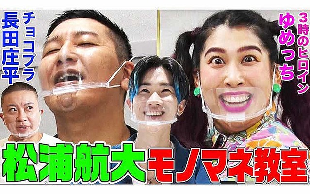 ミスチル桜井 平井堅 山崎まさよし 中島美嘉 松浦航大が本当は教えたくない 歌マネのコツ を伝授 テレ東プラス ライブドアニュース