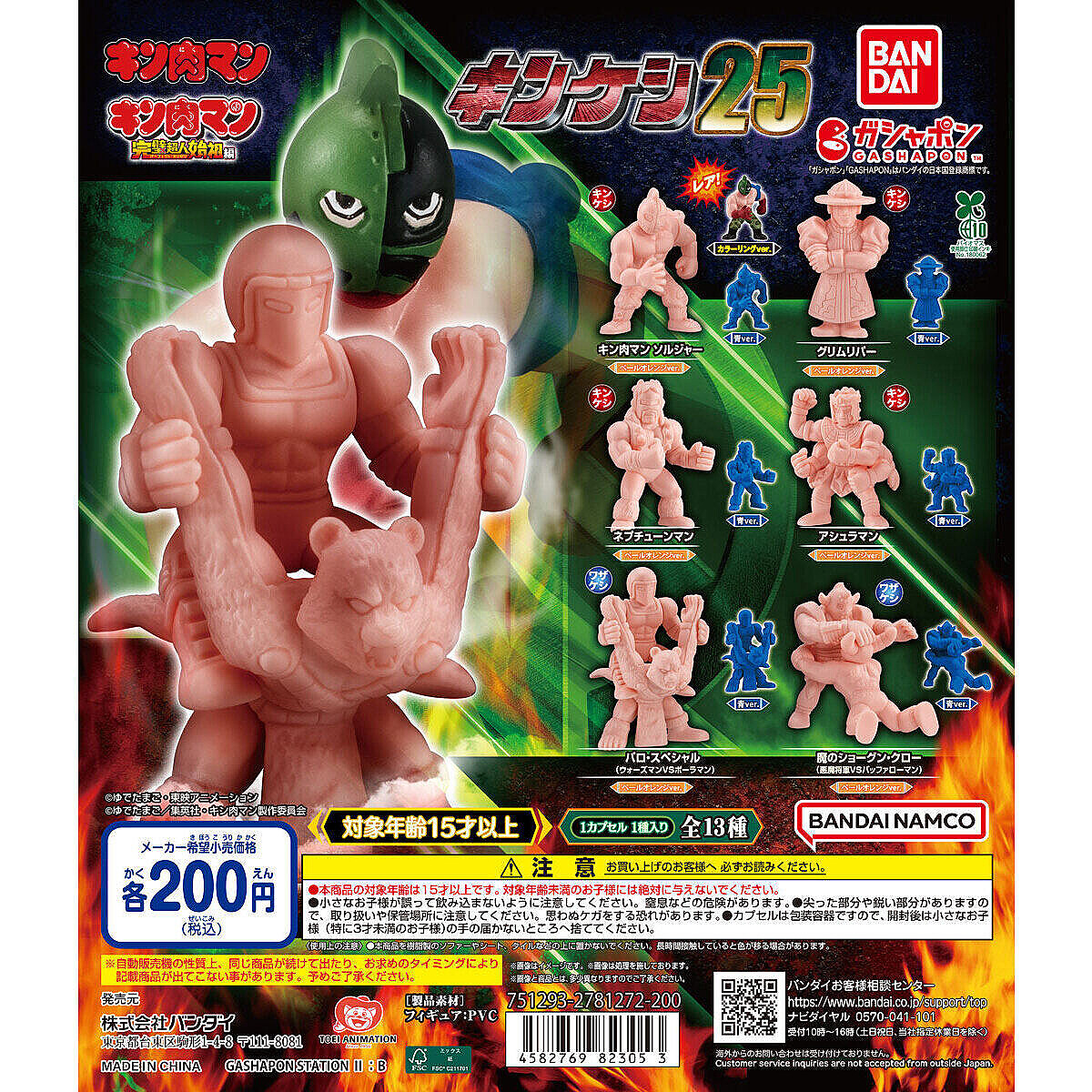 キン肉マン　新聞　激レア品 0e73c_1839_cd9d1d8a8c26d15646a
