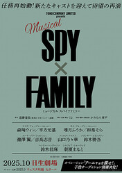 [] ߥ塼SPYFAMILY١㥹ȷޤǯ9Ʊ