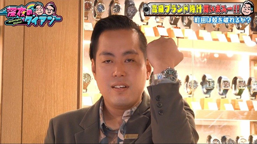 エバース佐々木、M-1賞金あてに248万円のロレックス購入!?「ダイアン