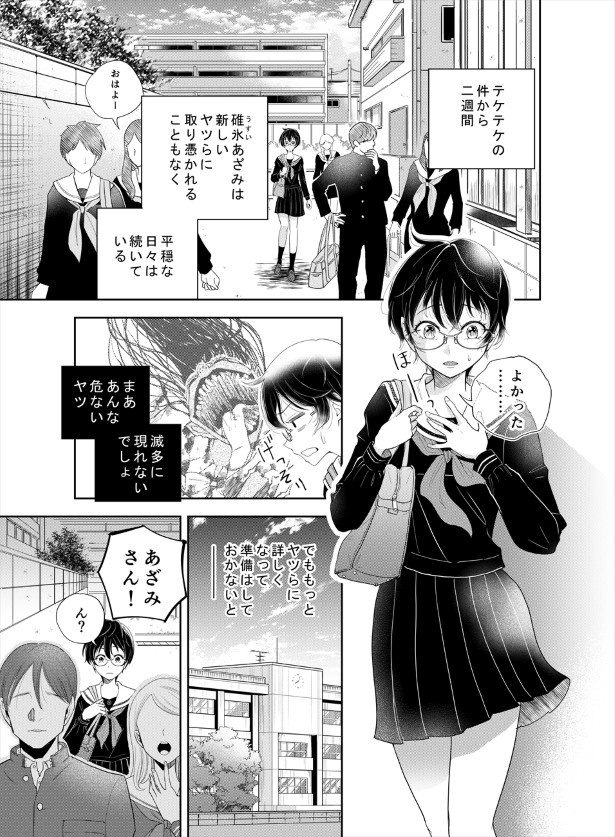 破ってはいけない掟「ムカサリ絵馬」にまつわる背筋が凍るホラー漫画