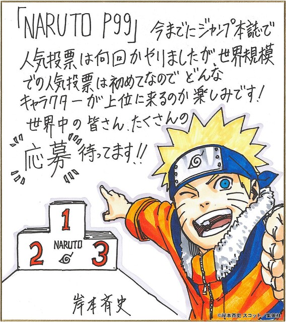 ≪非売品・レア≫NARUTO-ナルト-疾風伝 NARUTOアソート2 全種 NARUTO-ナルト-疾風伝 NARUTOアソート2 | NARUTO -ナルト- フィギュア