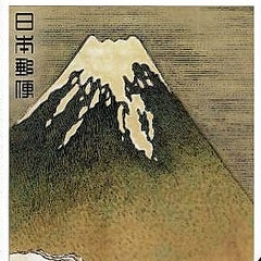 初めて見た 一番高額な日本郵便の1000円切手 経営者のツイートに反響 ライブドアニュース 初めて見た 一番高額な日本郵便の1000円切手 経営者のツイートに反響 ライブドアニュース