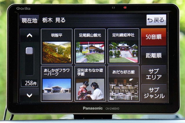 パナソニック GORILLA CN-G1400VD 目立った傷や汚れなし】Panasonic