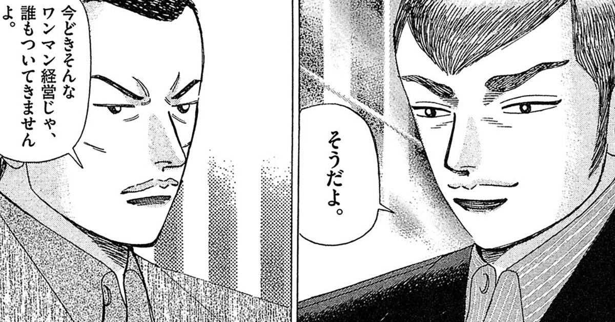 『マネーの拳』（c）三田紀房／コルク