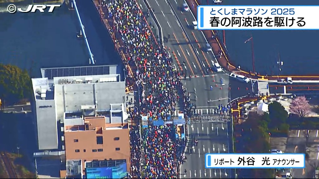 JRT四国放送