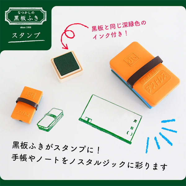 黒板をイメージした深緑色のインク付き。手帳やノートのデコレーションにも