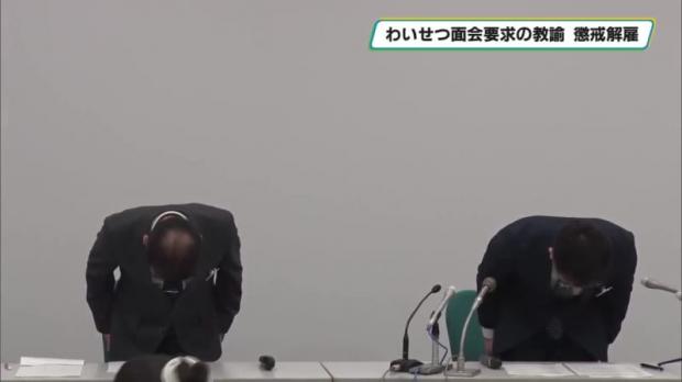 少女にわいせつ目的で会うよう要求したとして教諭を懲戒免職、栃木