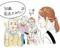 老人ホームに転職した女性、まさかの給料倍増となったワケ