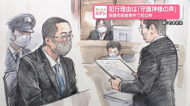 滋賀の保護司殺害事件、初公判で語った犯行理由「守護神様の声に従って」