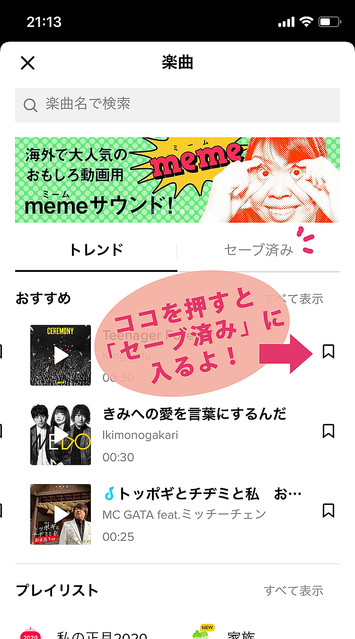 Tiktok初心者でもこれならできる 見ても撮っても楽しい 高嶋芙佳のtiktok研究会 Peachy ライブドアニュース