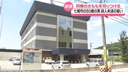 テレビ金沢NEWS