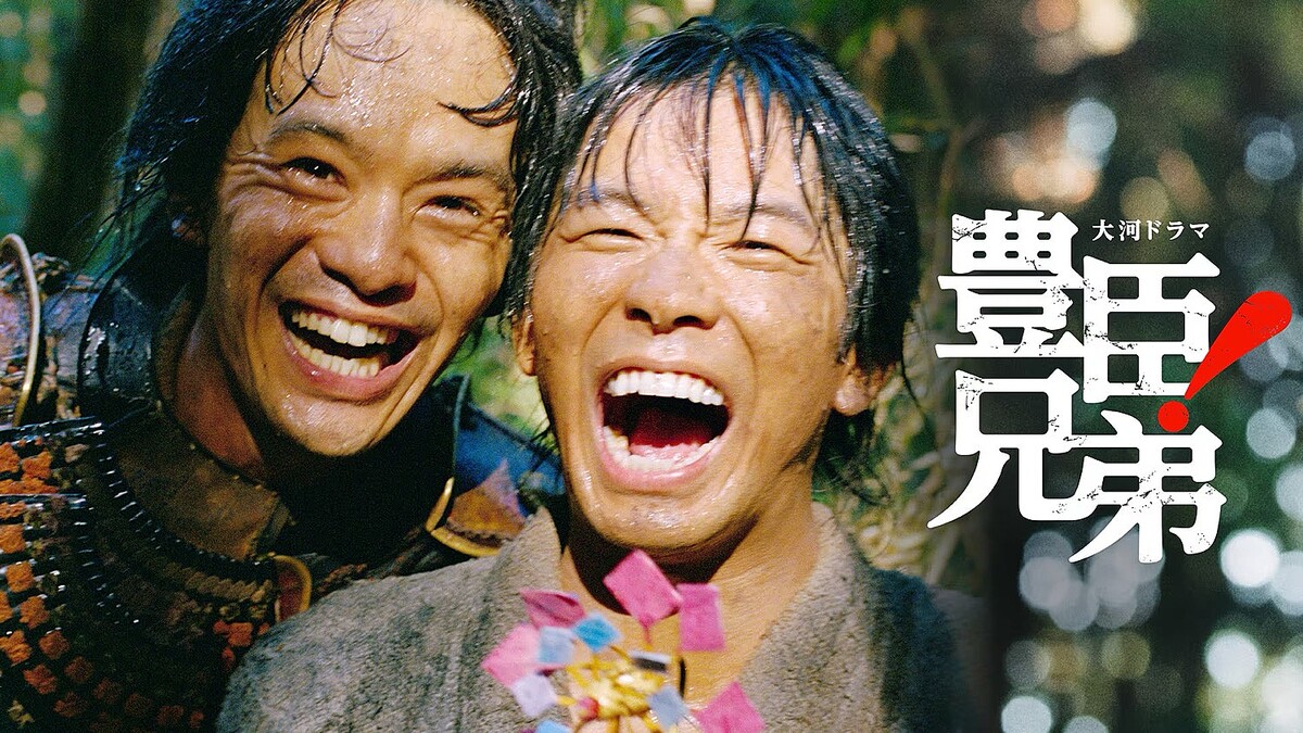 E8232 NHK大河ドラマ 秀吉 完全版 第壱、弍集竹中直人 E8232 NHK大河ドラマ 秀吉 完全版 第壱、弍集竹中直人