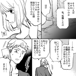 妻子に家出されても“暴言”を止めないモラ夫!?しかし冷静な妻の【報告】に「ハッまさか…」【夫婦間の衝突を解消する方法】