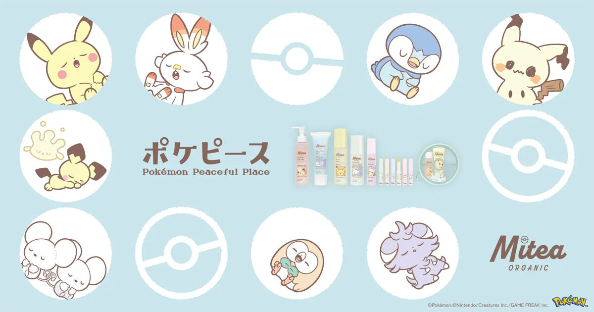 ポケモンの「ポケピース」デザインのコレクションが新登場