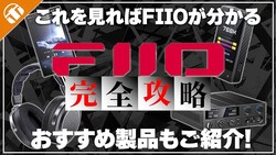 PRåաーǤȤɤäƤ⳰ʤFiiOȼɤŰ